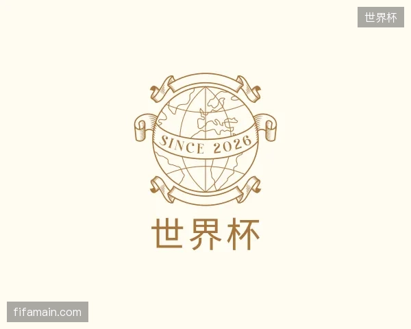 探索世界杯官网